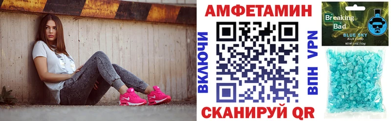 Амфетамин VHQ  закладка  Новая Ладога 