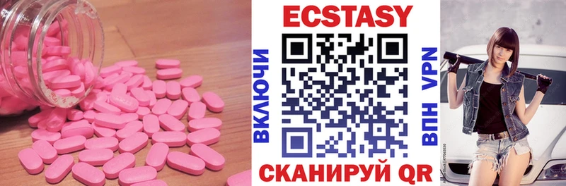 Экстази таблы  Новая Ладога 