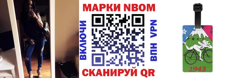 Марки N-bome 1,5мг  ОМГ ОМГ вход  Новая Ладога 